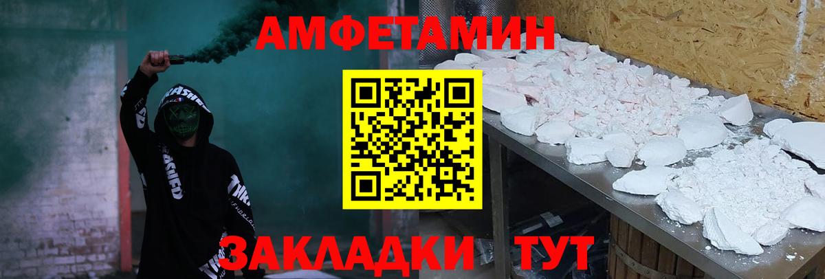 Дербент  Амфетамин  Вход с VPN  Amphetamine Розовый 