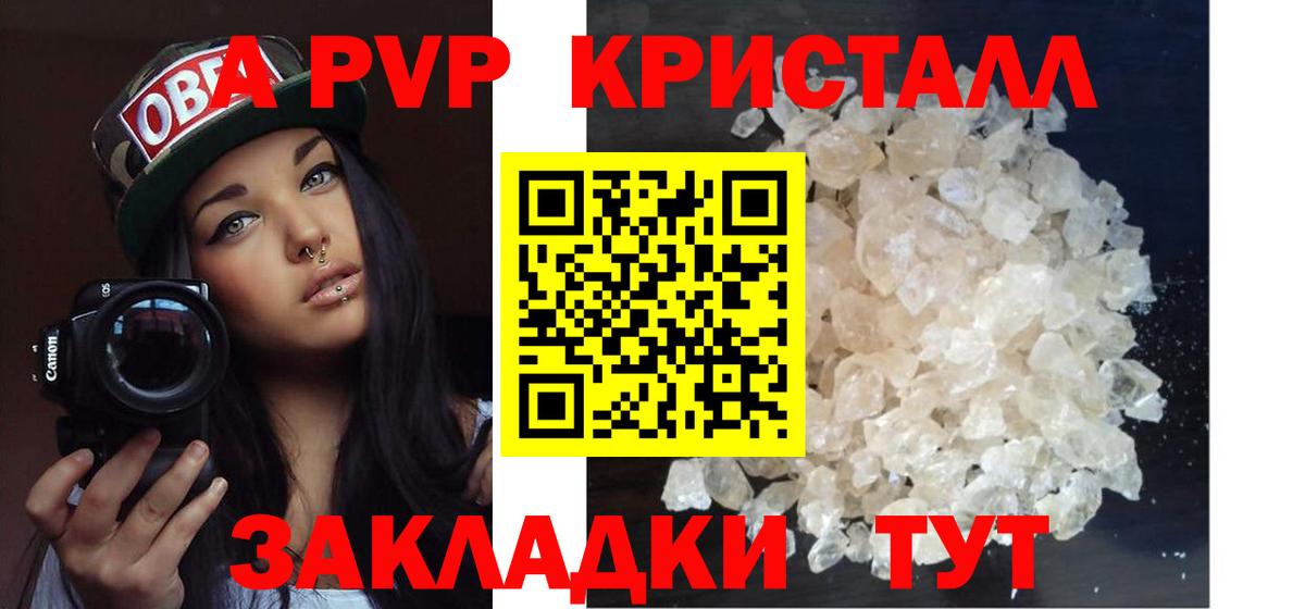 Дербент  A-PVP VHQ  Alpha PVP мука  Вход с VPN 