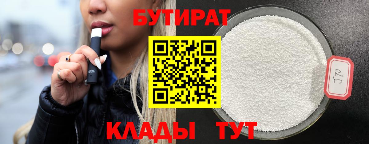 Дербент  Бутират бутик  Бутират  Вход с VPN 