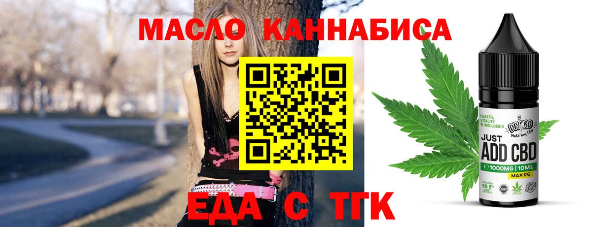Дербент  Cannafood конопля  Вход с VPN 