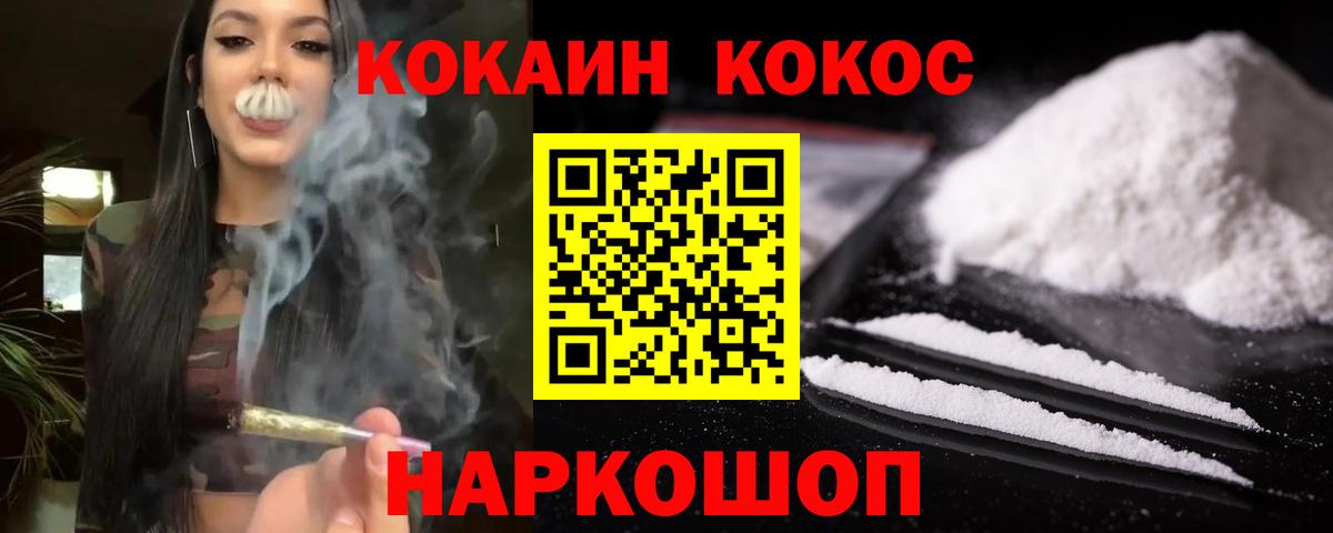 COCAIN Колумбийский  COCAIN Перу  Дербент  Вход с VPN 
