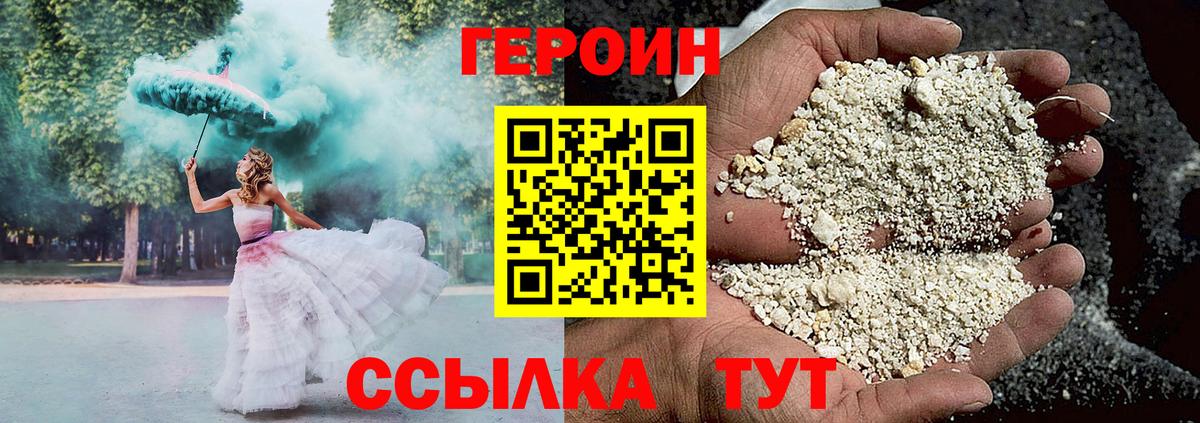 Дербент  Героин хмурый  Вход с VPN 