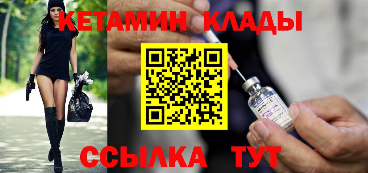 Дербент  Кетамин ketamine  Вход с VPN 