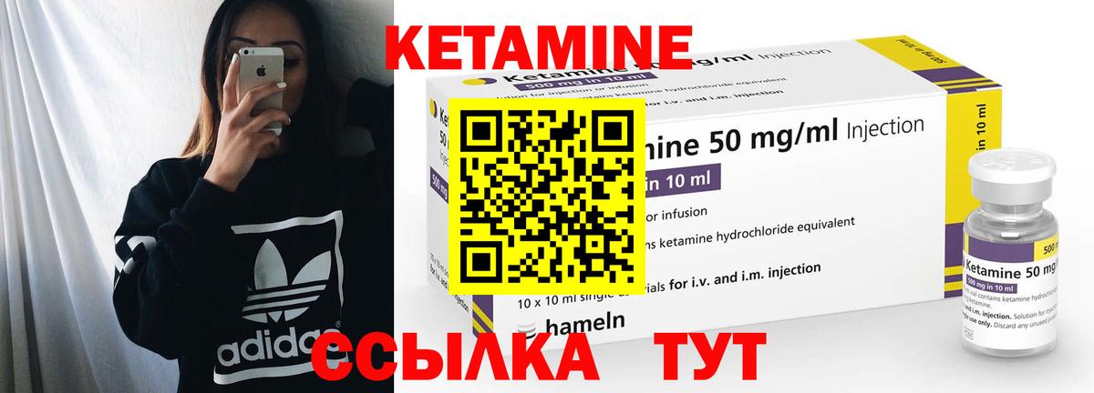 КЕТАМИН VHQ Дербент