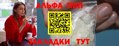 ALPHA PVP Кунгур