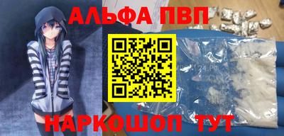 ALPHA PVP Кунгур