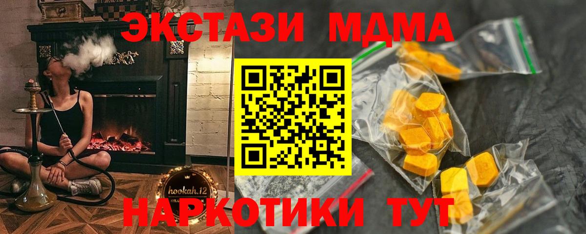 МДМА  MDMA Molly  Вход с VPN  Дербент  МДМА кристаллы 