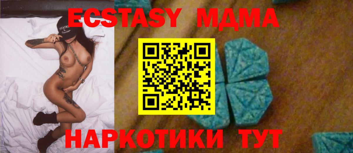 МДМА кристаллы Дербент