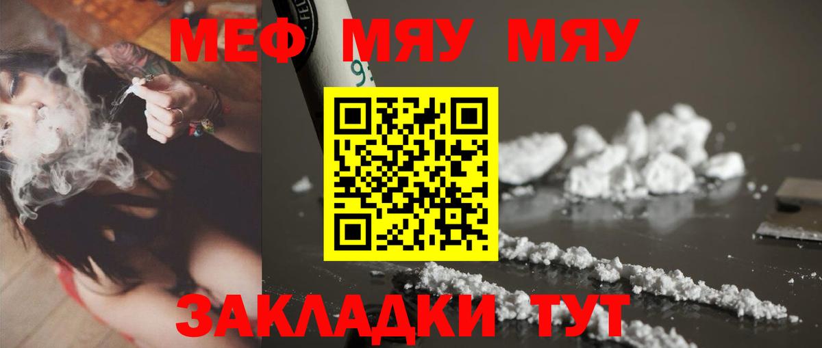 Мефедрон VHQ  Меф mephedrone  Меф  Вход с VPN  МЯУ-МЯУ  Дербент 