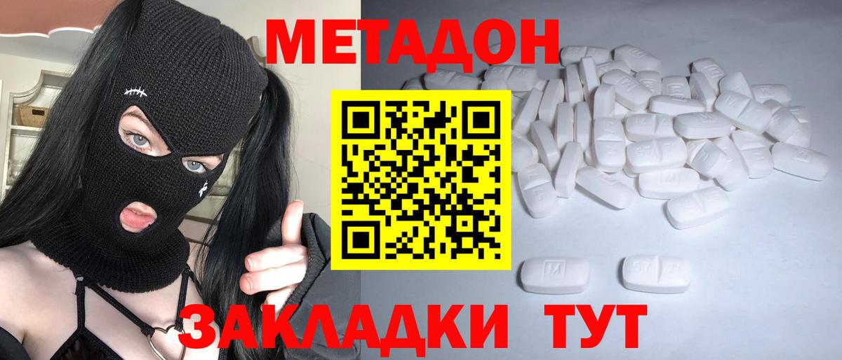 Дербент  Метадон VHQ  Вход с VPN  Метадон кристалл 