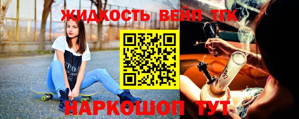 ТГК концентрат Дербент